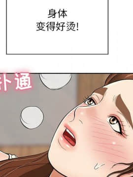 致命的妳 33-67話_33-67_1399