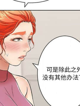 致命的妳 33-67話_33-67_1509