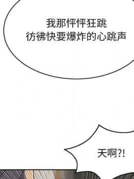 致命的妳 33-67話_33-67_1426