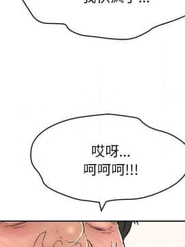 致命的妳 33-67話_33-67_1660