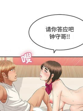 致命的妳 33-67話_33-67_0320