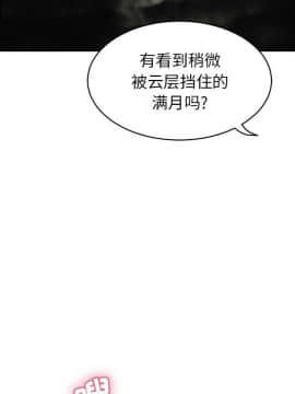 致命的妳 33-67話_33-67_0084