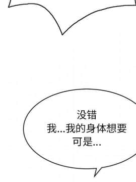 致命的妳 33-67話_33-67_1476