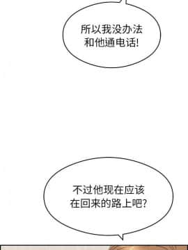 致命的妳 33-67話_33-67_1259