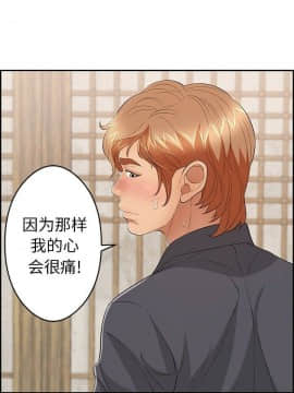 致命的妳 33-67話_33-67_1547