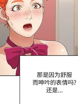 致命的妳 33-67話_33-67_0748