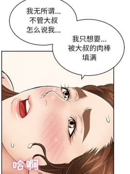 致命的妳 33-67話_33-67_0219