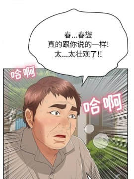 致命的妳 33-67話_33-67_1593