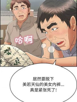 致命的妳 33-67話_33-67_1604