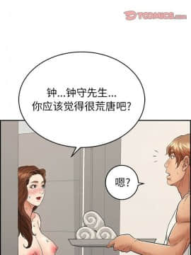 致命的妳 33-67話_33-67_0961