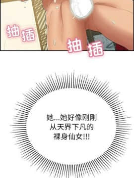 致命的妳 33-67話_33-67_0087