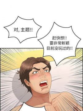 致命的妳 33-67話_33-67_0041