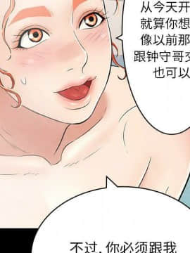 致命的妳 33-67話_33-67_0333