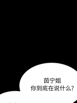 致命的妳 33-67話_33-67_0336