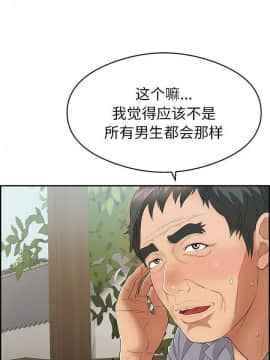 致命的妳 33-67話_33-67_1569