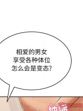 致命的妳 33-67話_33-67_1057