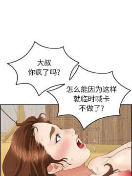 致命的妳 33-67話_33-67_0217