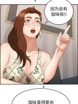 致命的妳 33-67話_33-67_0872