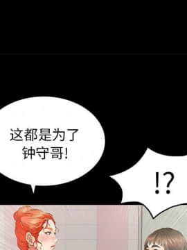 致命的妳 33-67話_33-67_0428