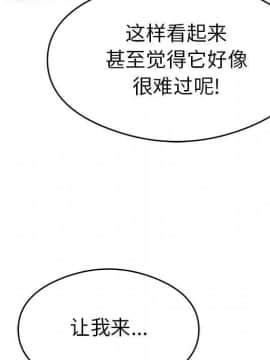 致命的妳 33-67話_33-67_1703