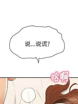 致命的妳 33-67話_33-67_1142