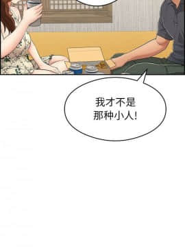 致命的妳 33-67話_33-67_1267