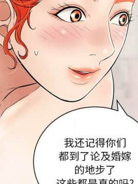 致命的妳 33-67話_33-67_0342