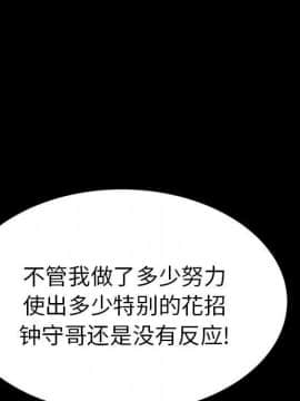 致命的妳 33-67話_33-67_0435