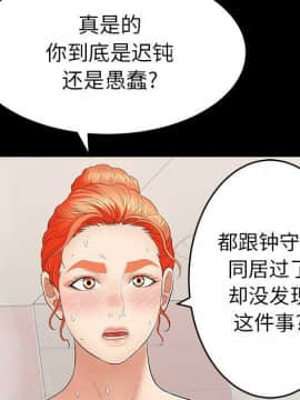 致命的妳 33-67話_33-67_0456