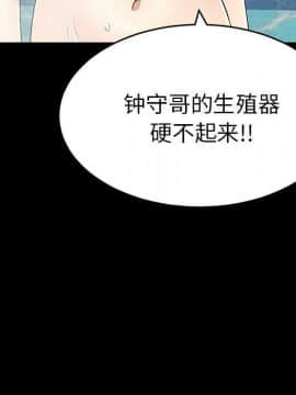 致命的妳 33-67話_33-67_0432