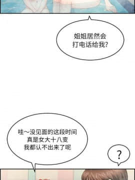 致命的妳 33-67話_33-67_0182