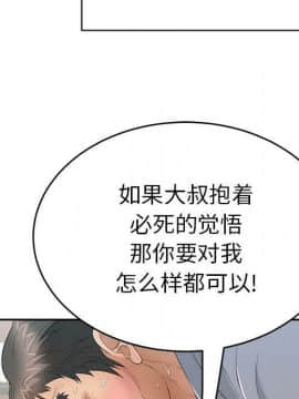 致命的妳 33-67話_33-67_1741