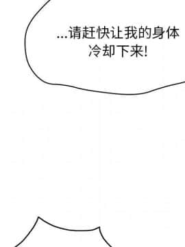 致命的妳 33-67話_33-67_1751