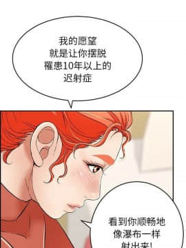 致命的妳 33-67話_33-67_0205