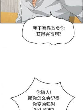 致命的妳 33-67話_33-67_0187