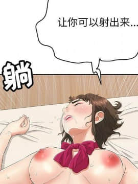 致命的妳 33-67話_33-67_0822