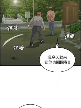 致命的妳 33-67話_33-67_0018