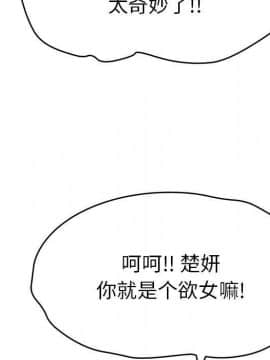 致命的妳 33-67話_33-67_1052