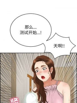 致命的妳 33-67話_33-67_0193