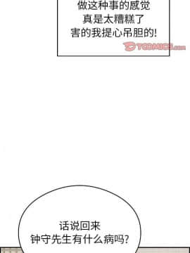 致命的妳 33-67話_33-67_1271