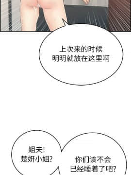 致命的妳 33-67話_33-67_0954