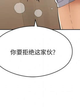 致命的妳 33-67話_33-67_1729