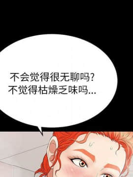 致命的妳 33-67話_33-67_0423