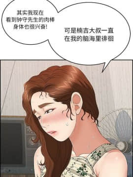 致命的妳 33-67話_33-67_1542