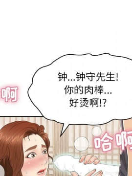 致命的妳 33-67話_33-67_1416