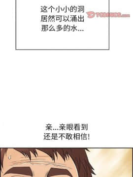 致命的妳 33-67話_33-67_1606