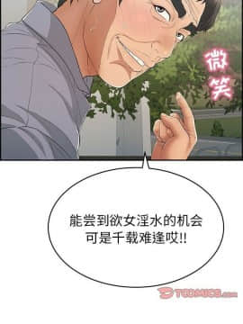 致命的妳 33-67話_33-67_1615