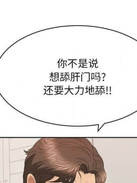 致命的妳 33-67話_33-67_1085