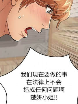 致命的妳 33-67話_33-67_1475