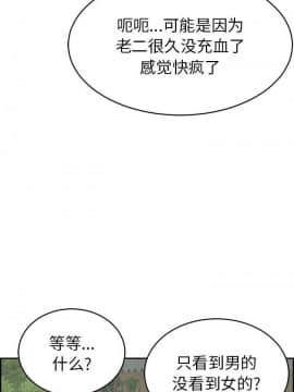 致命的妳 33-67話_33-67_0107